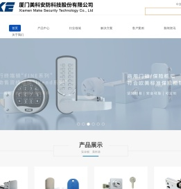 转舌锁_舌片锁_自动售货机锁_寄存柜锁-厦门美科安防