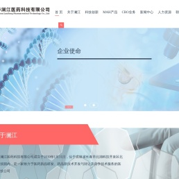 长春澜江医药科技有限公司