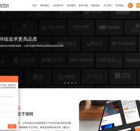 深圳网站建设_网站设计_网页制作建站开发 - 易百讯做网站公司