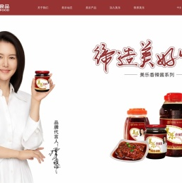美乐食品-四川省远达集团富顺县美乐食品有限公司