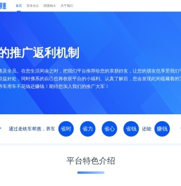 老铁车帮惠