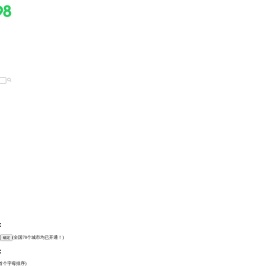 畅说108(108sq.cn)_本地生活论坛_108社区网