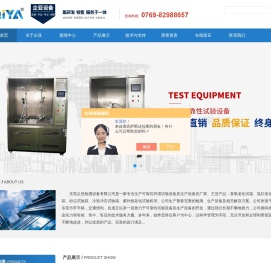 甲醛测试箱，水龙头流量测试机，老化房，氙灯老化试验箱-东莞企亚检测设备有限公司