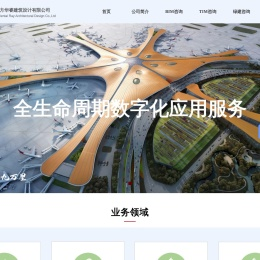 东方华睿BIM与数字化