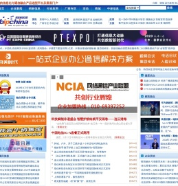 网络通信网――网络通信专家 原IP通信网
