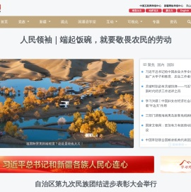 天山网 - 新疆新闻门户