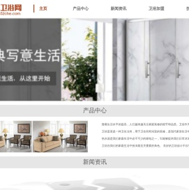 卫浴洁具_卫浴柜_智能马桶_浴缸_遵义卫浴网
