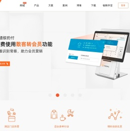 银豹收银系统官网| 免费POS收银软件,餐饮收银系统,超市收银系统,进销存管理系统,会员营销管理系统