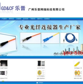 广州乐晋网络科技有限公司