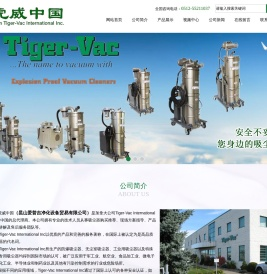 昆山爱普吉净化设备贸易有限公司_爱普吉净化设备贸易_爱普吉净化
