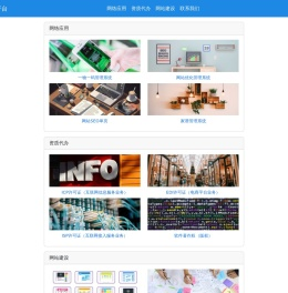 黑龙江哈尔滨虚拟主机_网站建设_网站关键词优化排名_网站定制开发 - 三雷互联网服务平台
