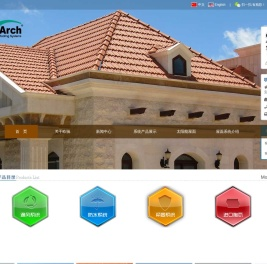 欢迎光临上海欧驰屋面系统工程有限公司