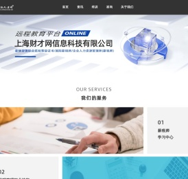 薪税师,财经人才网_上海财才网信息科技有限公司
