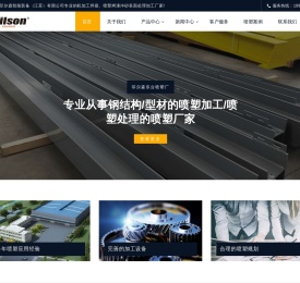 盐城静电喷塑厂家,钢结构喷塑,型材喷塑,钣金喷塑,喷塑加工,喷塑处理,盐城喷塑-菲尔森喷塑加工_盐城喷塑厂家