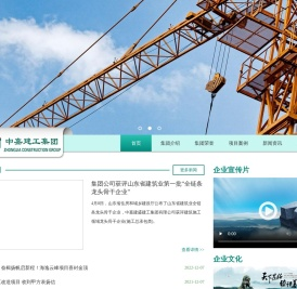 中嘉建盛建工集团有限公司