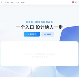 酷家乐 - 全场景在线3D云设计平台 - 群核科技旗下