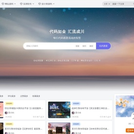 小白源码网 - 小白源码网-小白资源网-网站源码-站长资源网专注福利技术教程活动软件-全网最大资源分享网