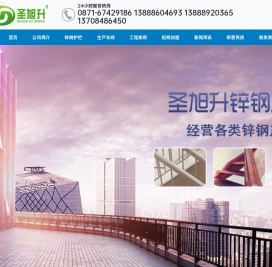 云南锌钢护栏,昆明锌钢护栏生产厂家-认准 [圣旭升]专业护栏定制厂家