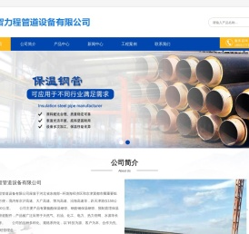 聚氨酯保温钢管厂家,钢套钢保温钢管,保温钢管厂家-沧州智力程管道设备有限公司