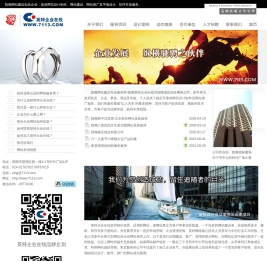 抚顺网站建设_抚顺网页制作_抚顺网站推广_抚顺做网站_英特网络二十年