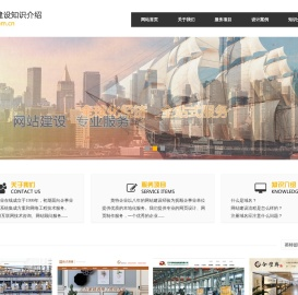 抚顺企业网站建设知识介绍