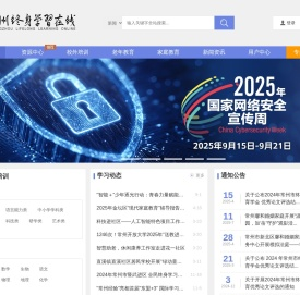 常州终身学习在线(原常州终身教育在线)-首页