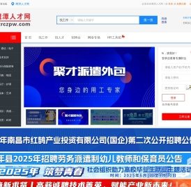 鹰潭人才网_鹰潭人事网_鹰潭人才招聘网_鹰潭人才市场【官方网站】