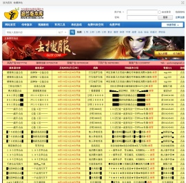 传奇服务端,传奇一条龙,GM基地,传奇版本下载,润芒论坛