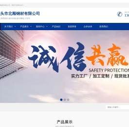 包头钢管,包头厚壁钢管,包头镀锌角钢,包头镀锌槽钢,包头方管-包头市北顺钢材有限公司