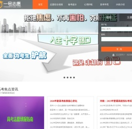 一号志愿-院校历年录取查询,高考报考资讯,志愿填报技巧经验