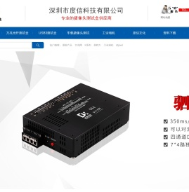 图像测试板-摄像头测试板-车载摄像头测试-度信科技