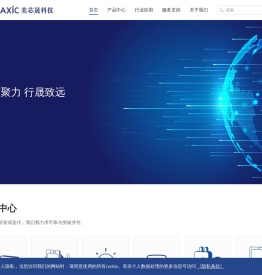 美芯晟科技(北京)股份有限公司