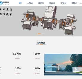 邢台海裕锂能电池设备有限公司