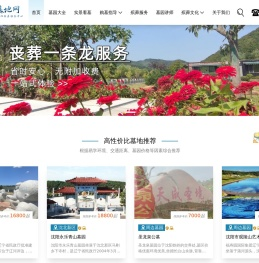 沈阳墓地丨沈阳墓园丨沈阳公墓_沈阳墓地网