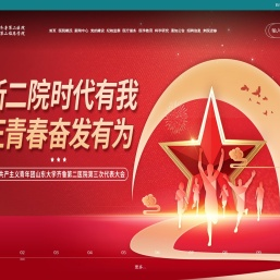 山东大学第二医院（第二临床学院）