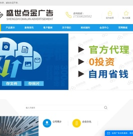 厦门广告招牌-厦门招牌门头灯箱-厦门背景墙-厦门广告公司-17350020502-招牌灯箱+背景文化墙+桁架围挡+喷绘印刷+UV雕刻+LED拼接屏+展示器材-厦门盛世点金广告