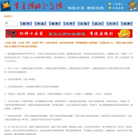 蓝玉网络分享网-首页