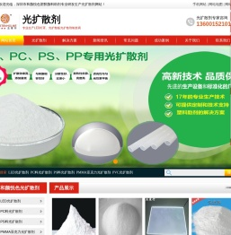 光扩散剂-散光剂-扩光粉-导光粉-深圳和颜悦色LED光扩散厂家_光扩散剂-散光剂-扩光粉-导光粉-深圳和颜悦色LED光扩散厂家