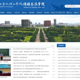 浙大宁波理工学院传媒与法学院