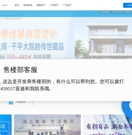 全国房价_全国房地产门户_全国房产网-置慧房
