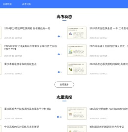 2025高考志愿怎么填报，高考志愿填报系统模拟技巧，高考志愿填报助手 -高考填报志愿网