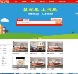 泉州房地产信息网-