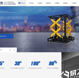 舞台机械-升降舞台-伸缩舞台-扬州易之恒演艺设备有限公司