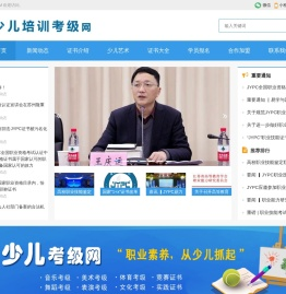 少儿舞蹈考级网