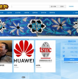 通典百科 通典百科 企业百科 人物百科 品牌百科 公益百科 - Powered by TDBAIKE!