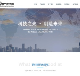 哈尔滨环宇互娱科技有限公司