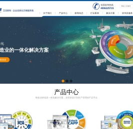国产PLM_PDM_CAPP_MES_智能制造软件_专精特新_北京艾克斯特科技有限公司