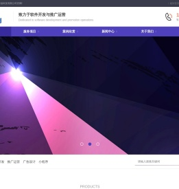 禾琛海创科技有限公司网络推广运营软件开发