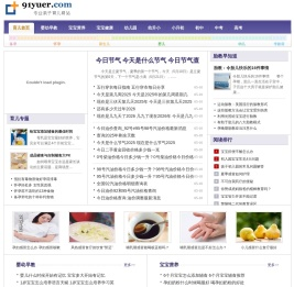 91育儿网 - 幼儿教育_早期教育_亲子教育_育儿知识大全