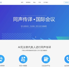 同声传译_百睿德同传,国际会议同声翻译,线上同声传译